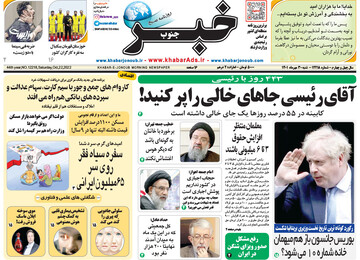 روزنامه