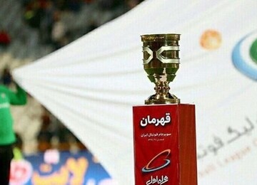 زمان جشن قهرمانی پرسپولیس در سوپرجام