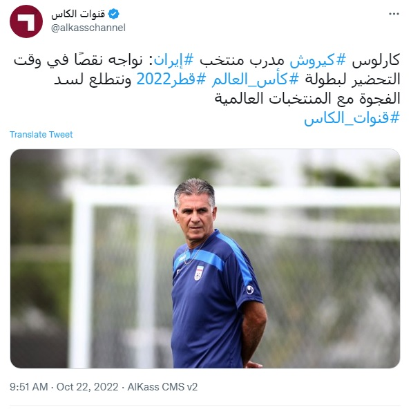 گلایه کیروش برای آمادگی در جام جهانی سوژه شد/عکس