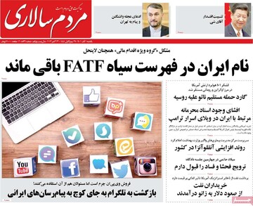 روزنامه