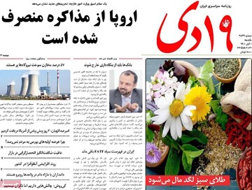 روزنامه