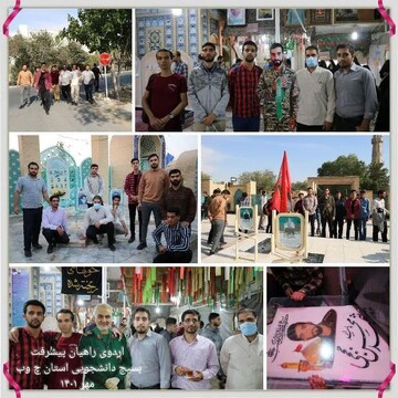 حضور دانشجویان چهارمحال و بختیاری در اردوی راهیان پیشرفت