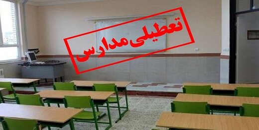مدارس آذربایجان‌غربی در زمان بازی ایران و انگلیس تعطیل خواهدشد