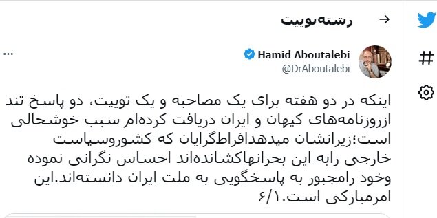 پاسخ ابوطالبی به «کیهان»: عوامفریبی نکنیم، تحریم تسلیحاتی پهپادها خاتمه نیافته / درباره صداقت روسیه ، تغافل میکنید / این سیاستِ خارجی بیراهه میرود