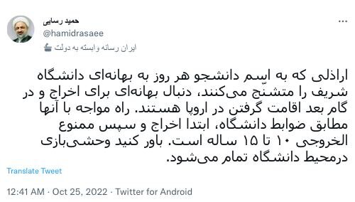 سقط جنین یکی از بستگان دانشجویان و ناگفته ها از شب محاصره دانشگاه شریف / چرخه توهین های دانشجویان از کجا آغاز شد؟