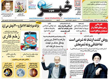 روزنامه
