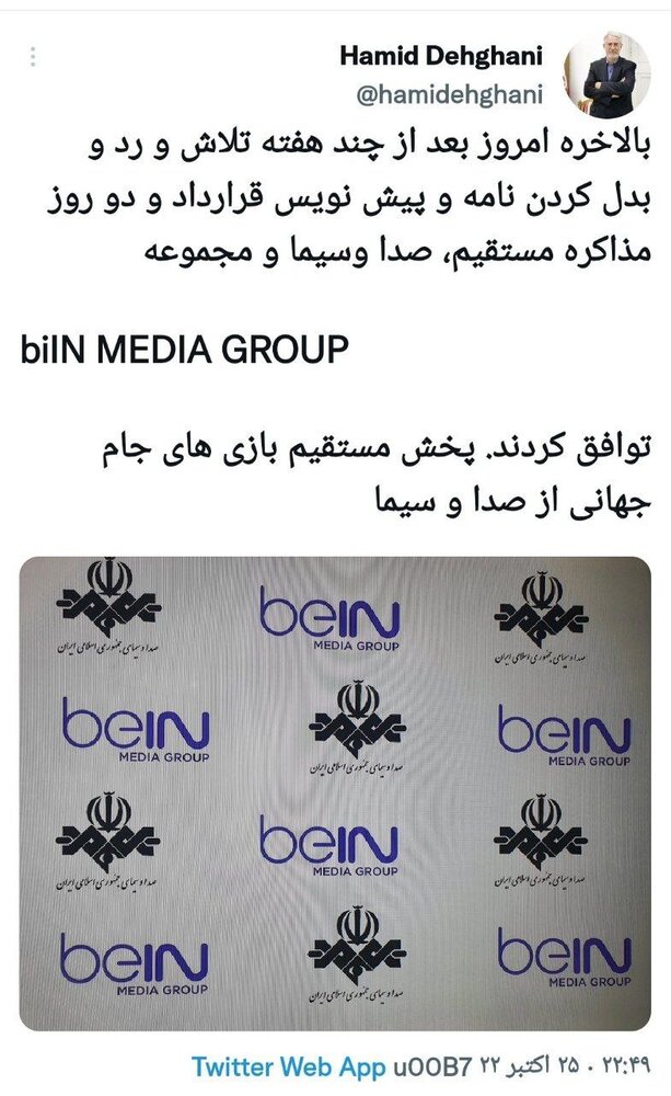 ببینید | گاف عجیب سفیر جمهوری اسلامی ایران در قطر؛ وقتی حتی اسم غول مدیای قطری را اشتباه مینویسند