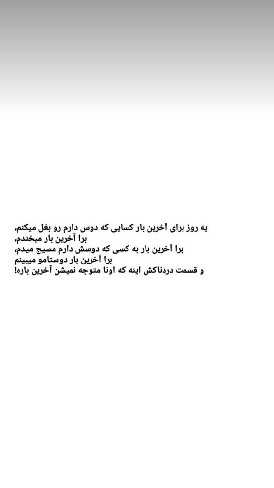 انتشار جزئیات پرونده شاکرمی در خبرگزاری قوه قضائیه / پیام لحظه آخری «نیکا» 8