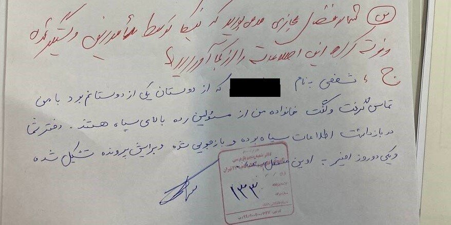 انتشار جزئیات پرونده شاکرمی در خبرگزاری قوه قضائیه / پیام لحظه آخری «نیکا» 3