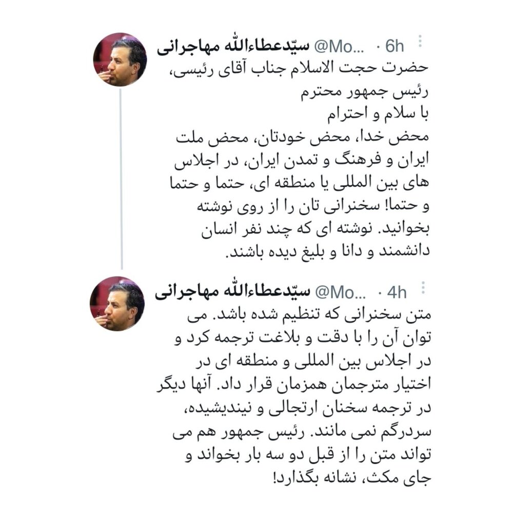 درخواست مهاجرانی از رئیسی: محض خدا، محض خودتان، محض ملت ایران و فرهنگ و تمدن ایران ...