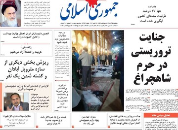 روزنامه