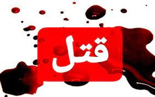 اقدام به خودکشی قاتل پس از ارتکاب قتل