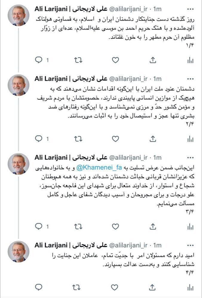 پیام علی لاریجانی در پی حمله تروریستی به حرم شاهچراغ