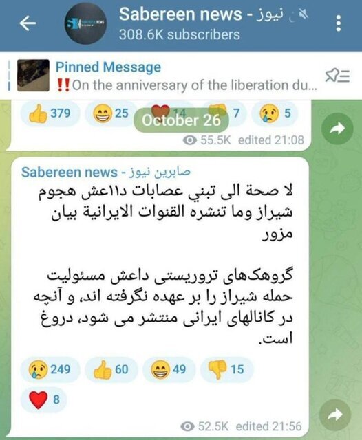 بیانیه «داعش»، جعلی است یا بلوف تهاجم زده؟ / احتمال «گرک تنها» جدی است؟ / همه اما و اگرهای پذیرش مسئولیت حمله به شاهچراغ 3