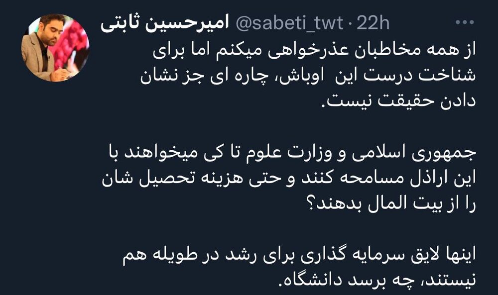 سقط جنین یکی از بستگان دانشجویان و ناگفته ها از شب محاصره دانشگاه شریف / چرخه توهین های دانشجویان از کجا آغاز شد؟