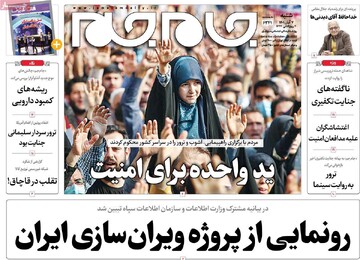 روزنامه