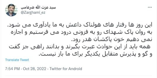  ضرغامی: راهی نداریم جز ...