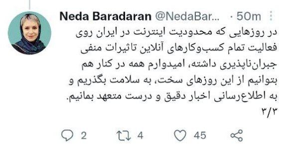 مدیر فیدیبو: اتهام گوگل پلی دروغ است ، ما بدافزار نیستیم