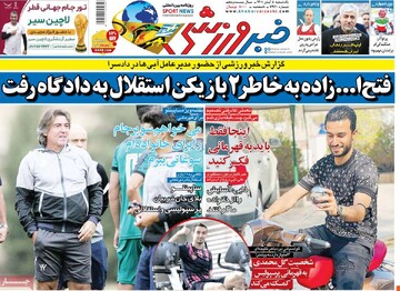 روزنامه