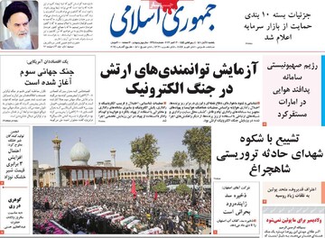 روزنامه