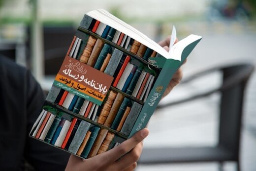 راهنمای دفاع از پایان نامه و رساله راهنمای دفاع از پایان نامه و رساله