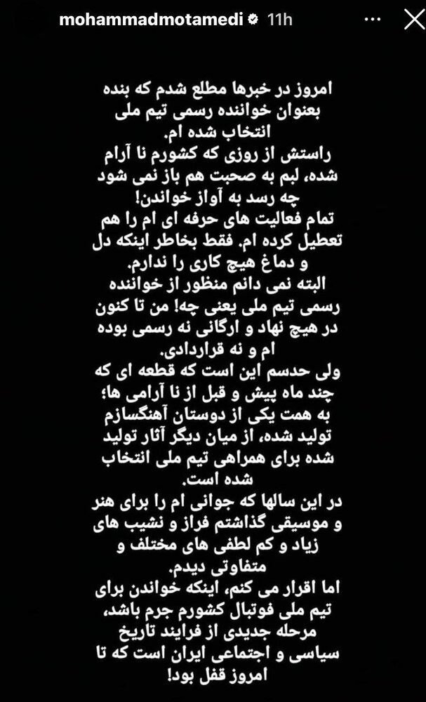 تکذیبیه/ محمد معتمدی برای جام جهانی میخواند؟/ اقرار به یک موضوع تازه