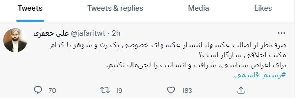 جنجال عکس خصوصی لو رفته از «رستم» در خارج کشور / مشاور وزیر راه و شهرسازی واکنش نشان داد