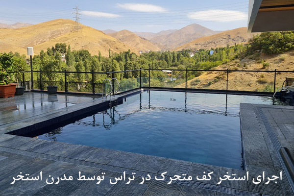 10 ایده اجرای استخر در سطح شیبدار