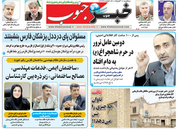 روزنامه