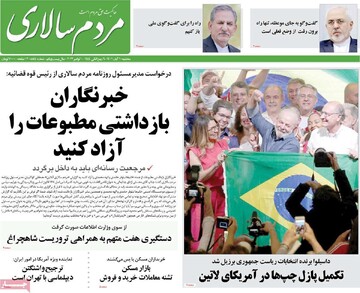 روزنامه