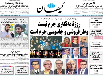 روزنامه