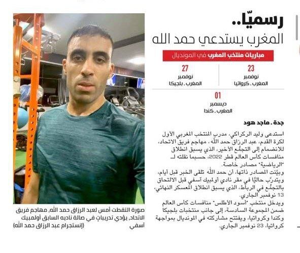 بازگشت قاتل پرسپولیس به تیم ملی