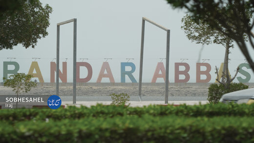 آلودگی وارد مخازن آب شیرینکن بندرعباس شد؟