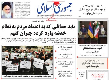 روزنامه 12 آبان