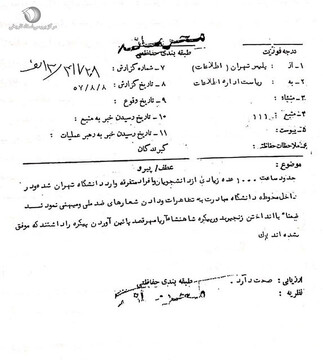 بازخوانی رخداد 13 آبان 57 / شلیک مرگبار نظامیان به دانشآموزان و دانشجویان معترض در دانشگاه تهران / وزیر علوم، استعفای اعتراضی داد + عکس ها 7