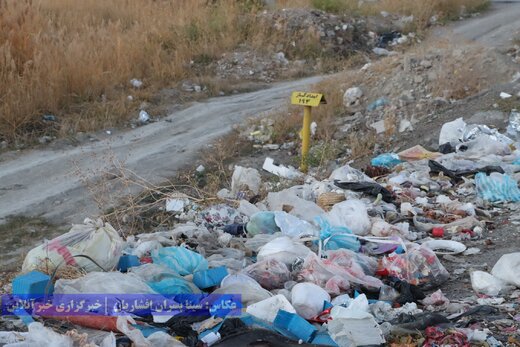 آزادراه‌نمای زباله و بوی نامطبوع!