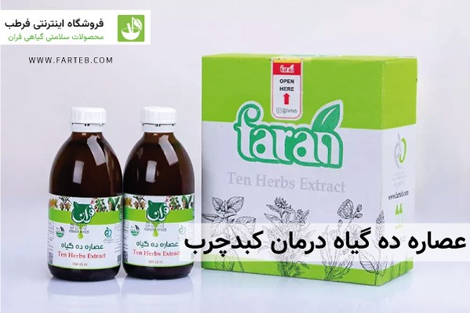 کبد چرب چیست؟ با ۱۰ روش درمان کبد چرب آشنا شوید