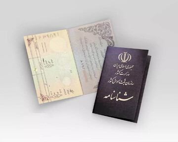 فهرست بلندبالا از اسامی عجیب و غریبی که ایرانیها داشتند و تغییرش دادند / از گیلاس و سماور و ساعت تا سید کبوتر و توله شیر و لال احمد!