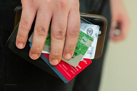 هر ایرانی، ۳ کارت بانکی/ معایب تعدد کارت‌های بانکی چیست؟