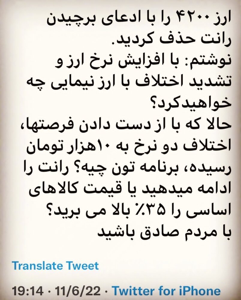 انتقاد مهم همتی از سیاست ارزی دولت/ رانت را ادامه میدهید یا قیمت کالاهای اساسی را ۳۵ درصد بالا میبرید؟