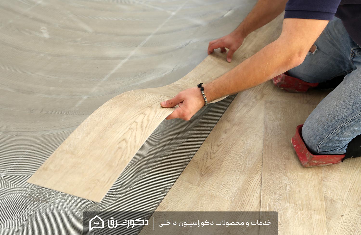 کفپوش پی وی سی (PVC) برای چه محیطی مناسب است؟