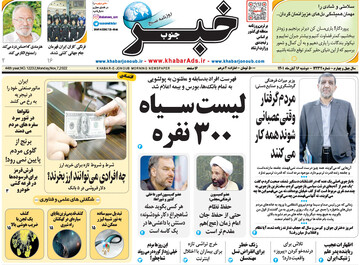 روزنامه