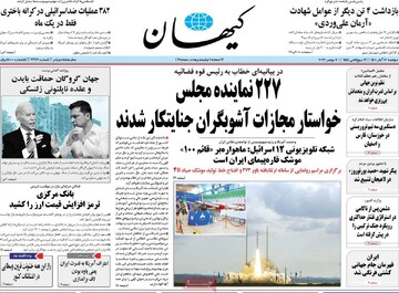 روزنامه