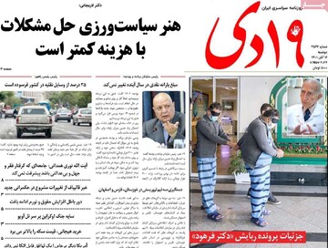 روزنامه