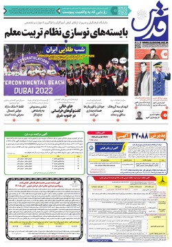 روزنامه 16 ابان