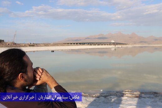 دریاچه ارومیه و دیگر هیچ