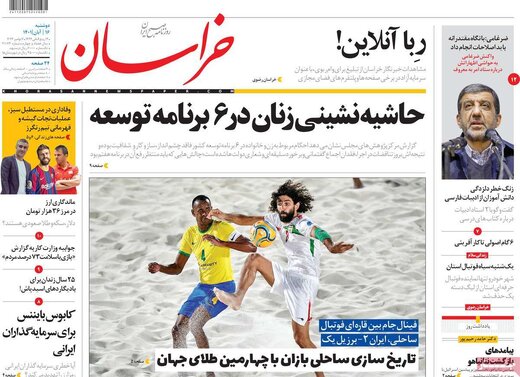 روزنامه