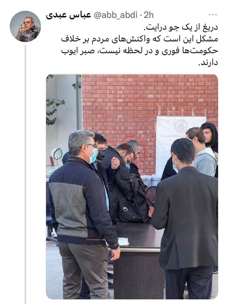 واکنش عباس عبدی به عکس جنجالبرانگیز: دریغ از یک جو درایت / مردم صبر ایوب دارند