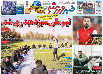 روزنامه