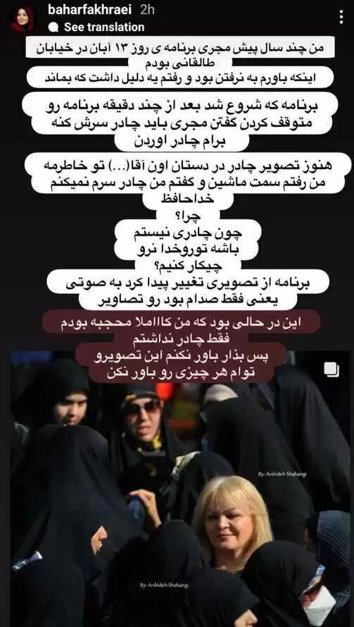 واکنش مجری زن تلویزیون به حضور خیرساز بانوی بلوند بدون حجاب در راهپیمایی ۱۳ آبان